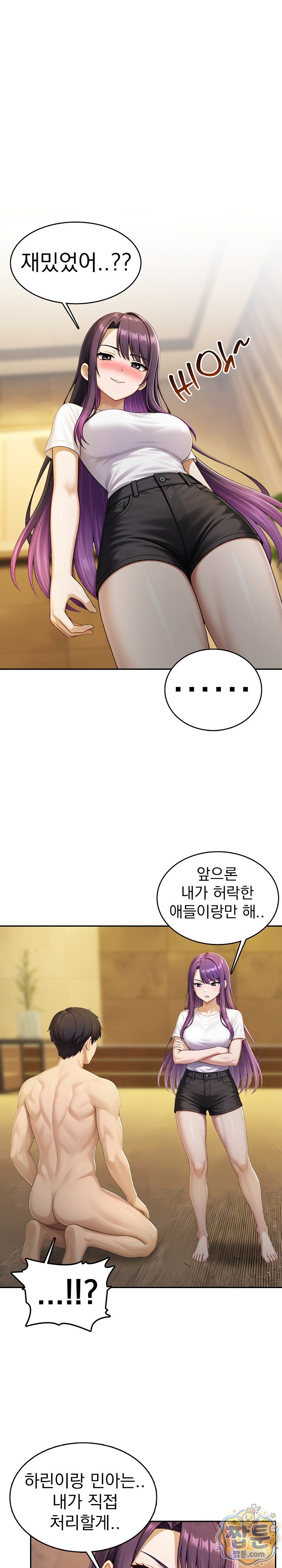 Orgy Party With My Wife's Friends Raw - Chapter 7 Page 12