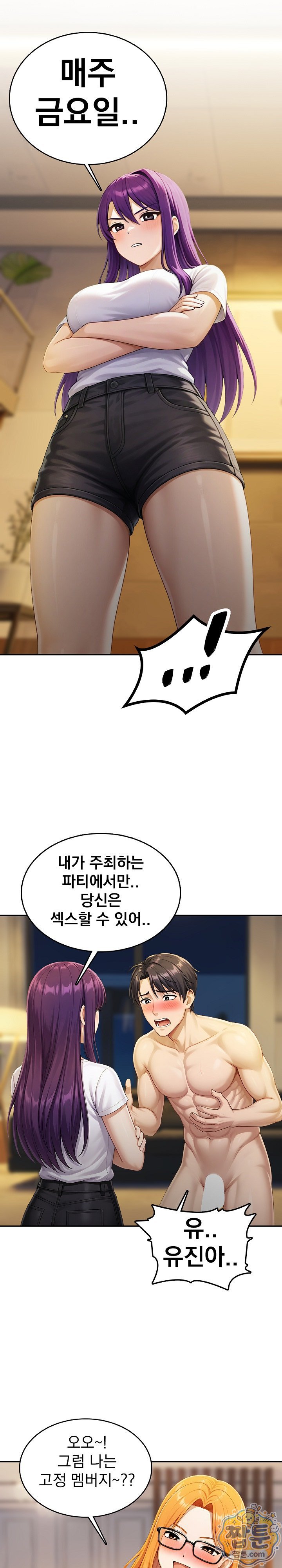 Orgy Party With My Wife's Friends Raw - Chapter 7 Page 17