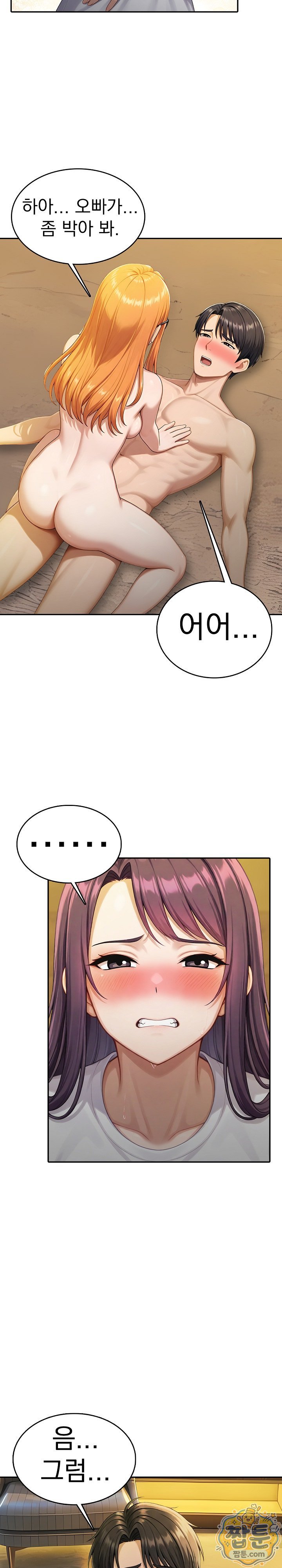 Orgy Party With My Wife's Friends Raw - Chapter 7 Page 4