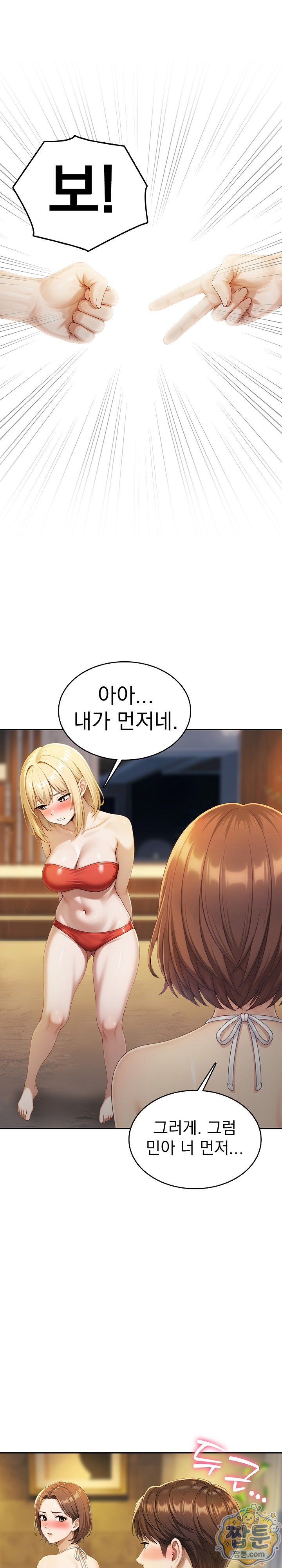 Orgy Party With My Wife's Friends Raw - Chapter 8 Page 20