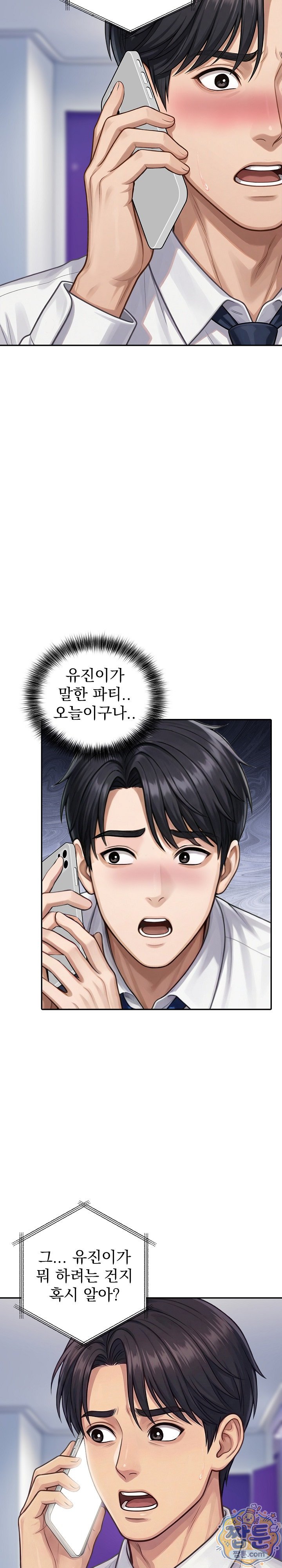 Orgy Party With My Wife's Friends Raw - Chapter 8 Page 5