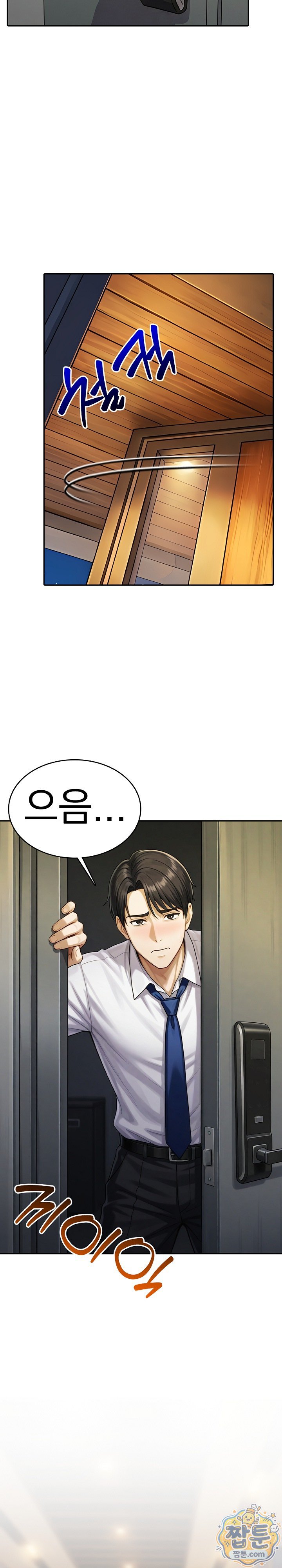 Orgy Party With My Wife's Friends Raw - Chapter 8 Page 8