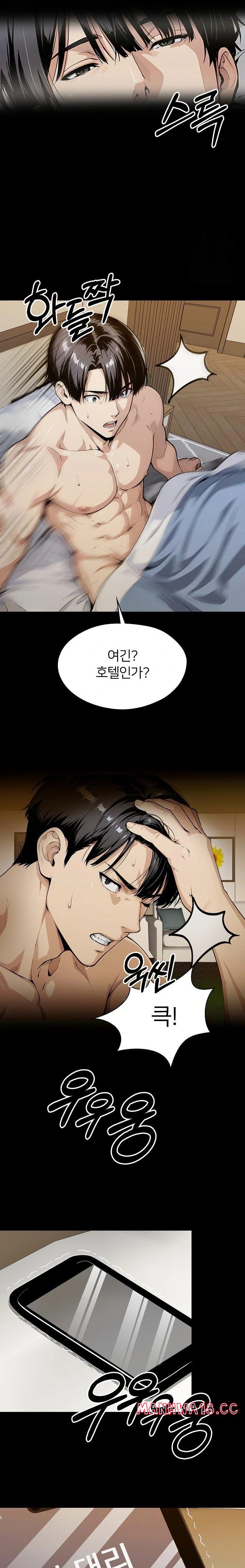 Even if You Can't Eat, Go Raw - Chapter 6 Page 16