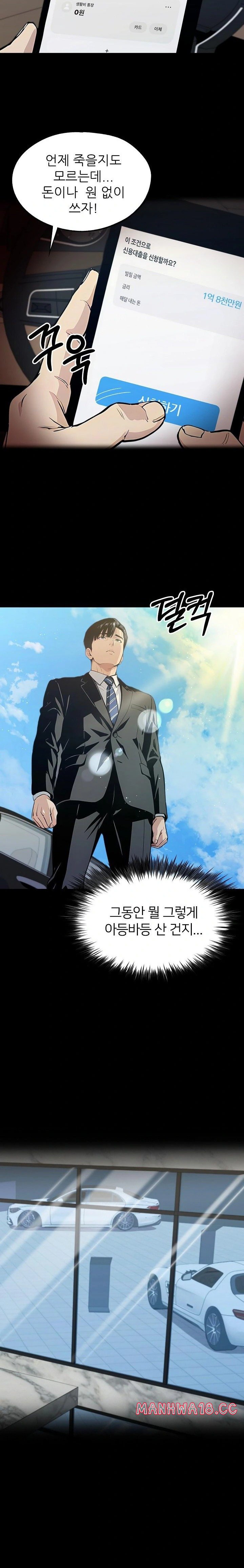 Even if You Can't Eat, Go Raw - Chapter 6 Page 20