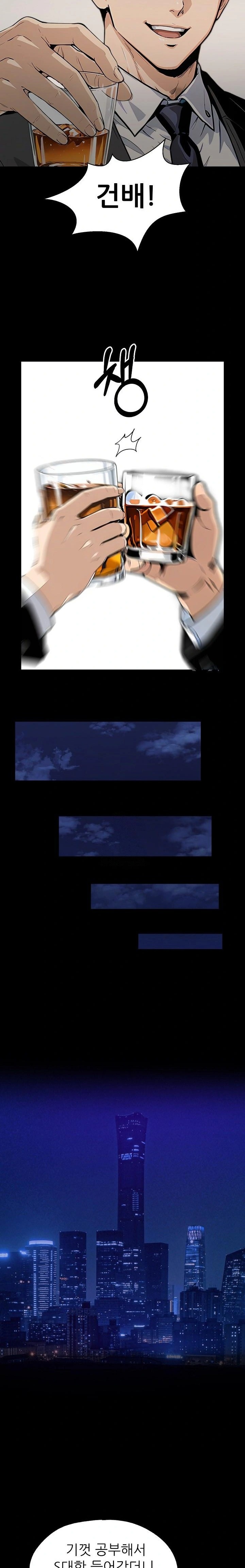 Even if You Can't Eat, Go Raw - Chapter 6 Page 4