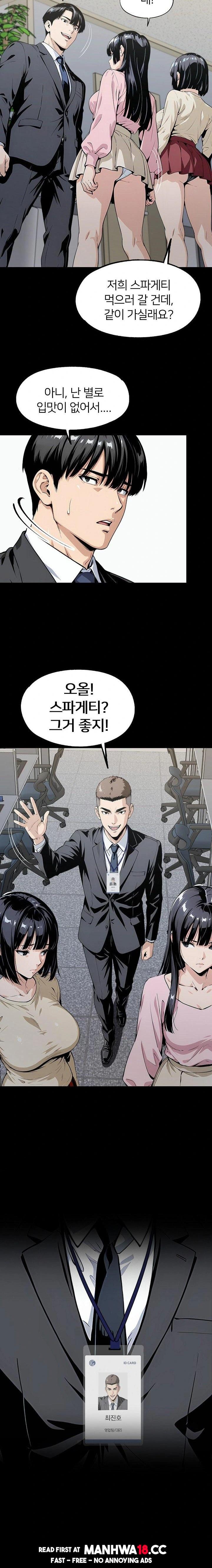 Even if You Can't Eat, Go Raw - Chapter 7 Page 10