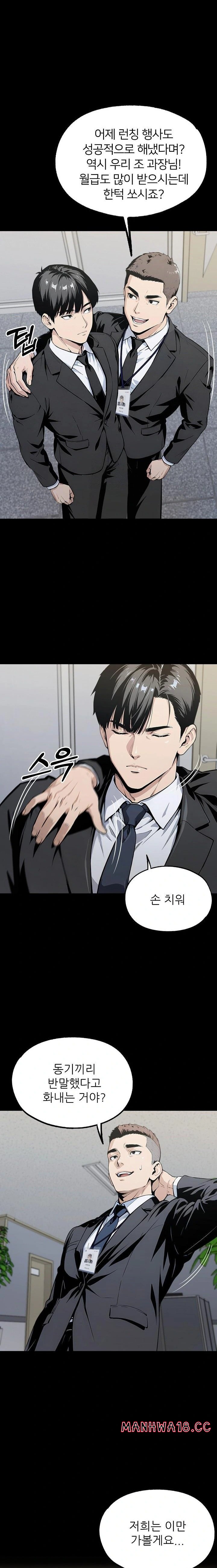 Even if You Can't Eat, Go Raw - Chapter 7 Page 11