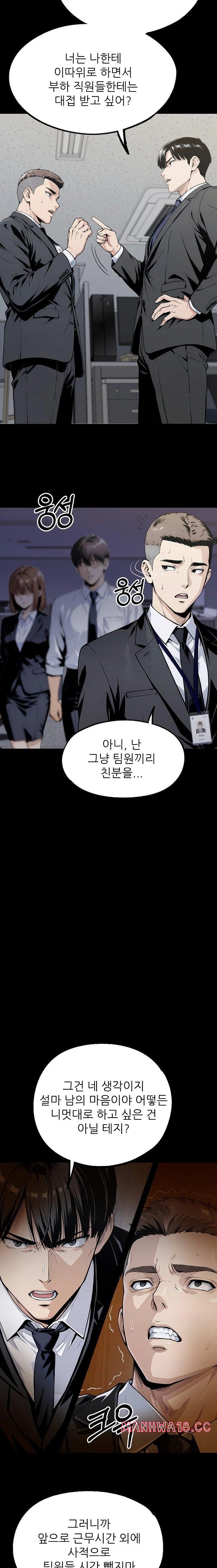 Even if You Can't Eat, Go Raw - Chapter 7 Page 14