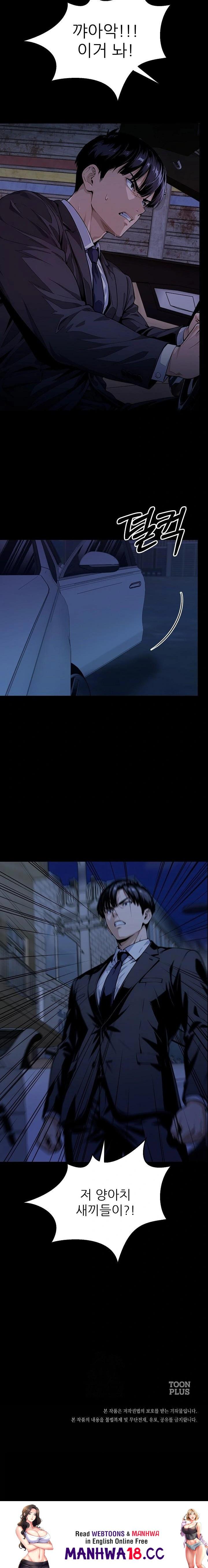 Even if You Can't Eat, Go Raw - Chapter 7 Page 23