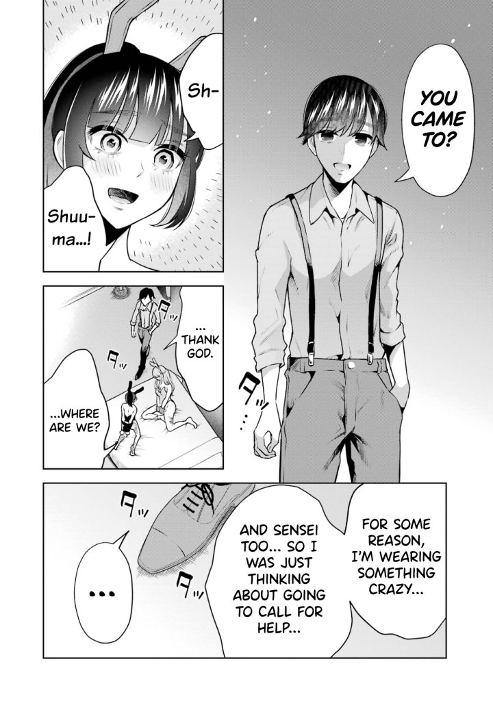Sensei No Koto, Kusugutte Ageru - Chapter 14.5 Page 10