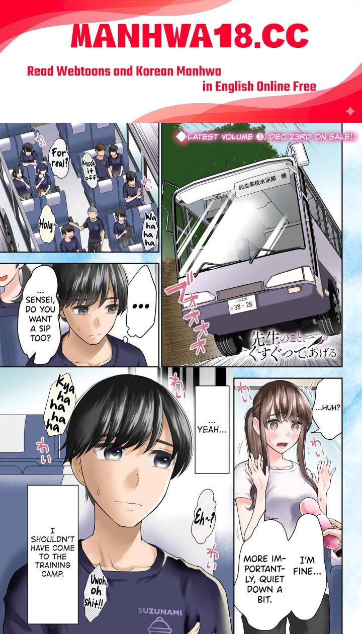 Sensei No Koto, Kusugutte Ageru - Chapter 21 Page 1