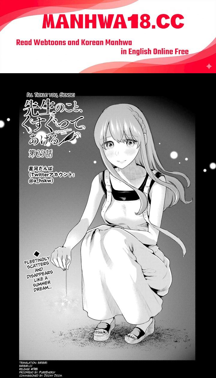 Sensei No Koto, Kusugutte Ageru - Chapter 25 Page 1