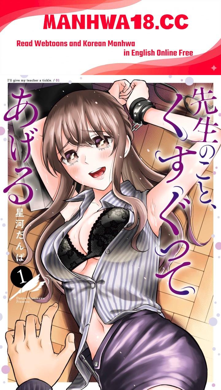 Sensei No Koto, Kusugutte Ageru - Chapter 8.5 Page 1