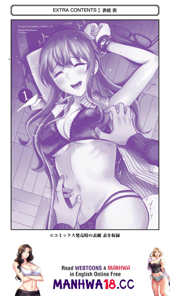Sensei No Koto, Kusugutte Ageru - Chapter 8.5 Page 15