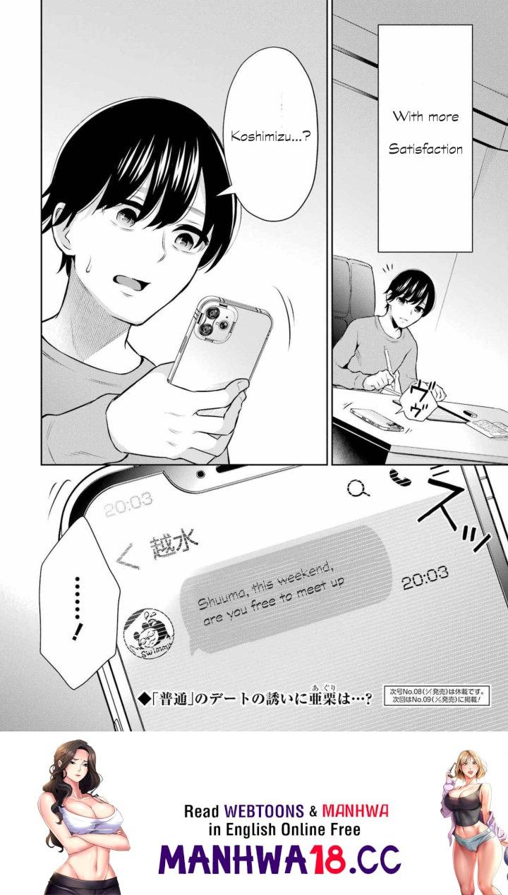 Sensei No Koto, Kusugutte Ageru - Chapter 9 Page 20