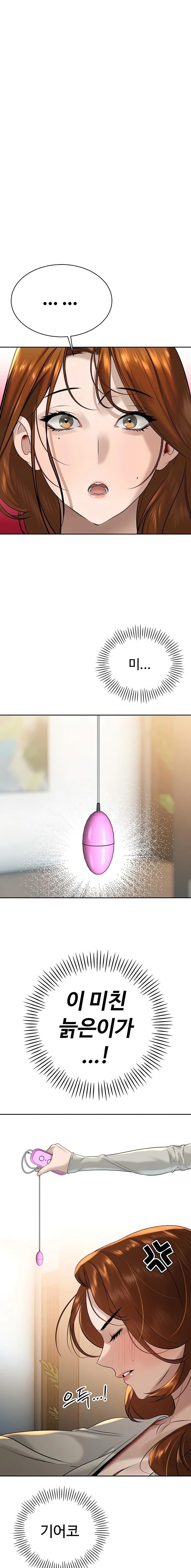 The Father-In-Law Fucks Them All Raw - Chapter 17 Page 16