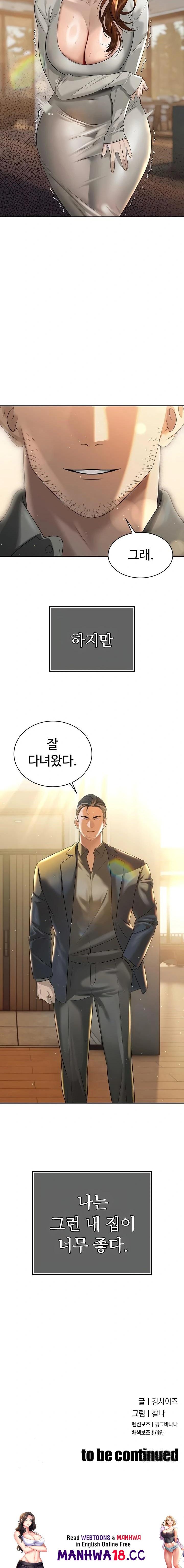 The Father-In-Law Fucks Them All Raw - Chapter 17 Page 23