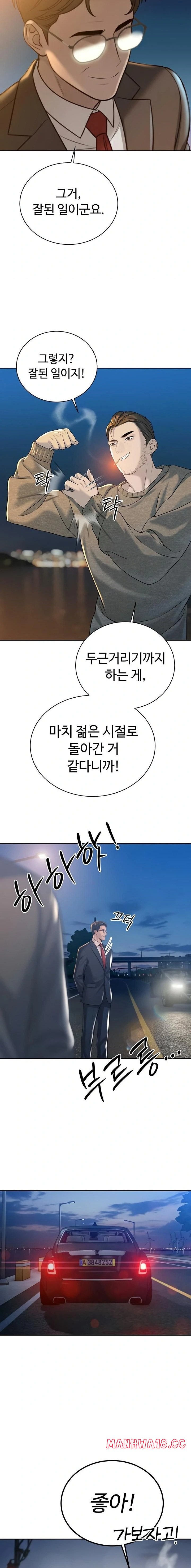 The Father-In-Law Fucks Them All Raw - Chapter 17 Page 8