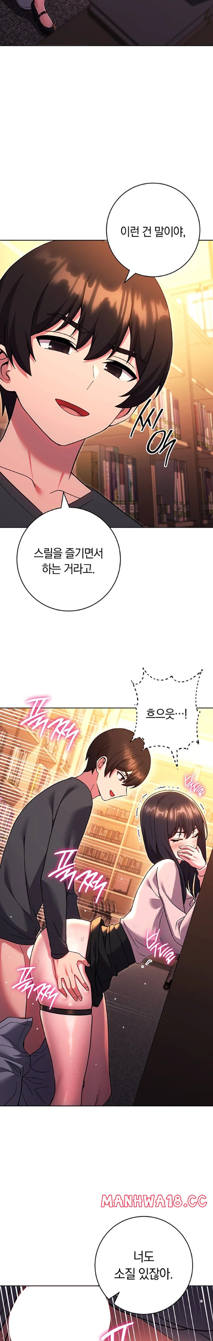 Love Choice Raw - Chapter 37 Page 18