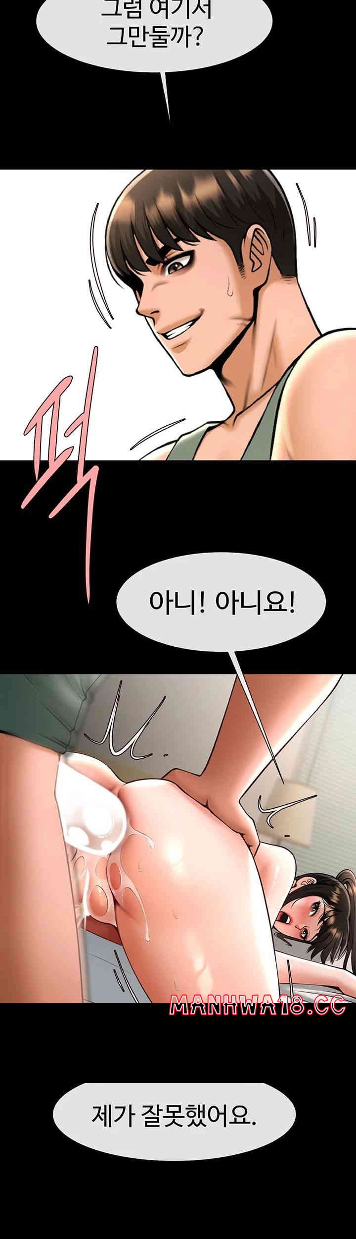 The Cheat Code Hitter Fucks Them All Raw - Chapter 38 Page 34