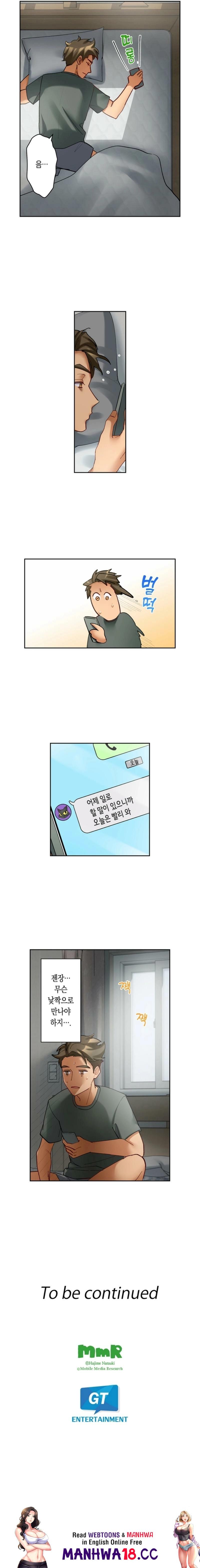 If You Fight Recklessly, I Won’t Forgive You? - Chapter 3 Page 5