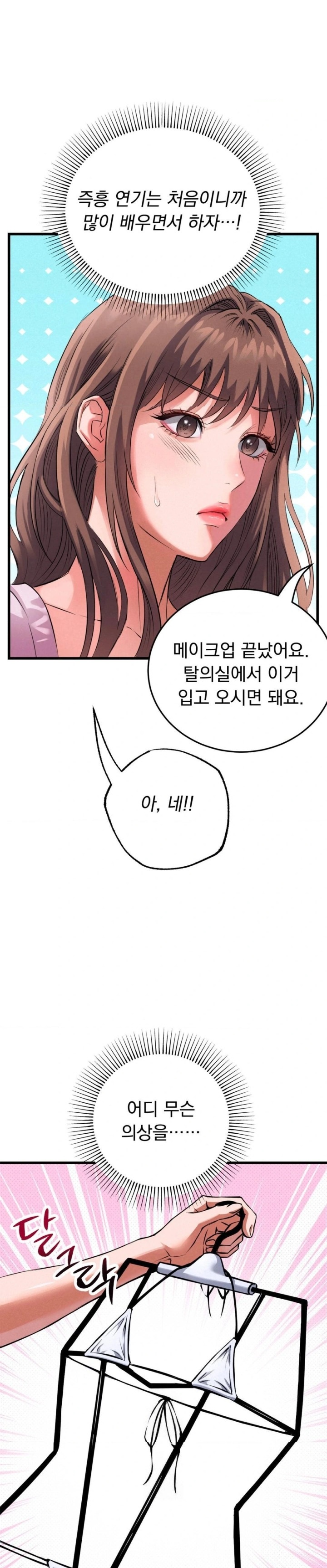 I Went To Film A Soap Opera Raw - Chapter 1 Page 23