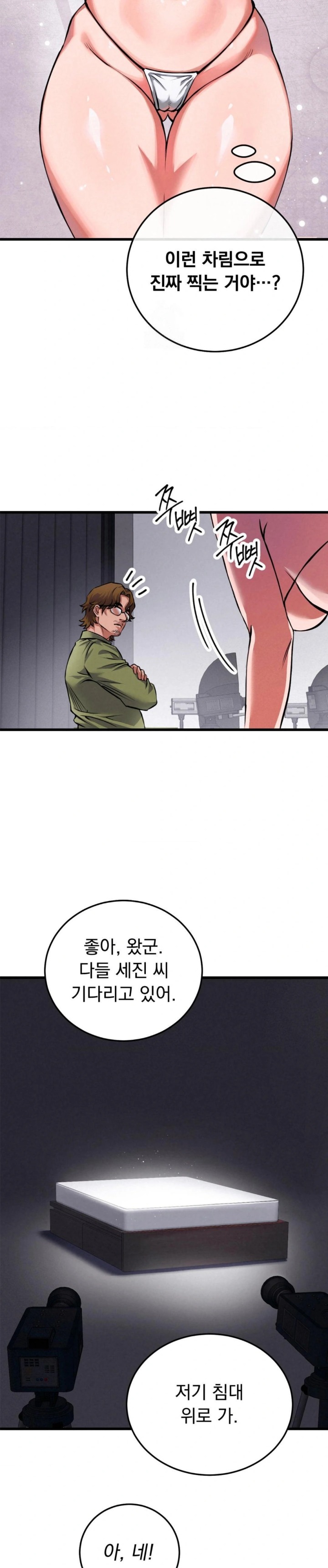 I Went To Film A Soap Opera Raw - Chapter 1 Page 28