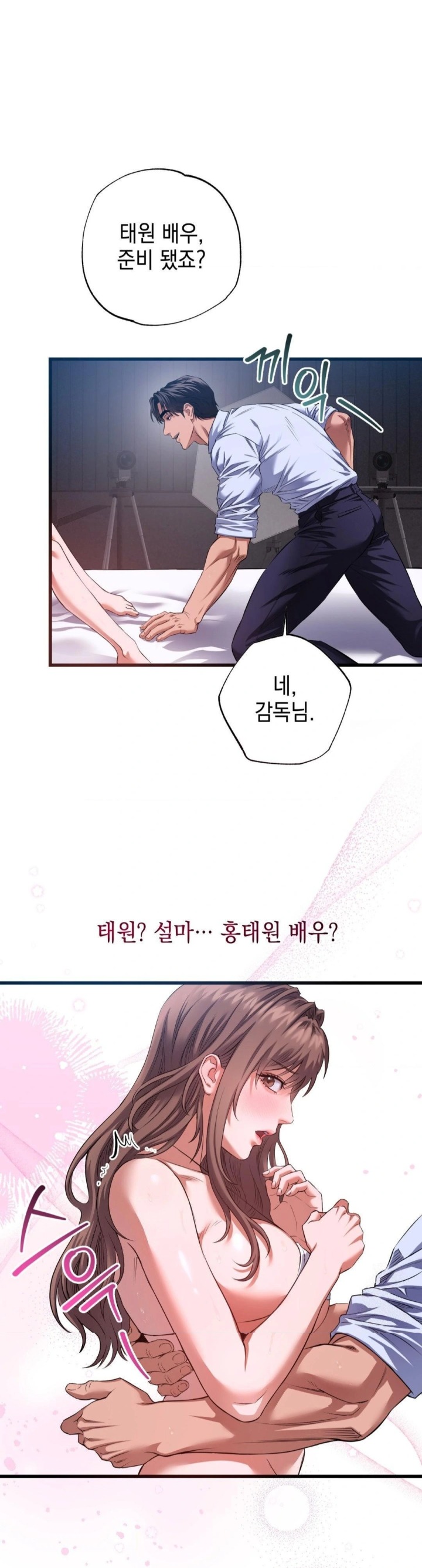 I Went To Film A Soap Opera Raw - Chapter 2 Page 1