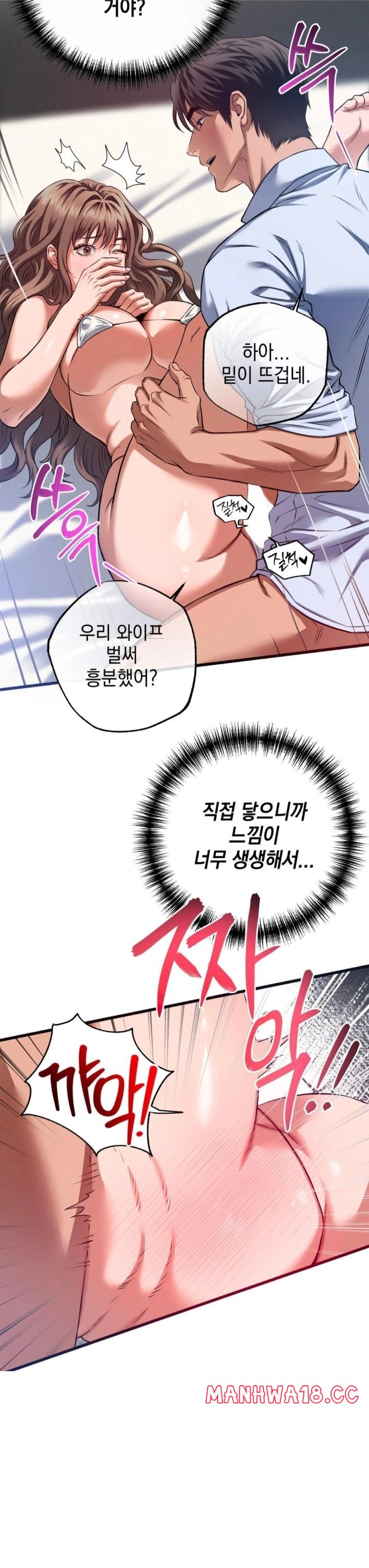 I Went To Film A Soap Opera Raw - Chapter 2 Page 14