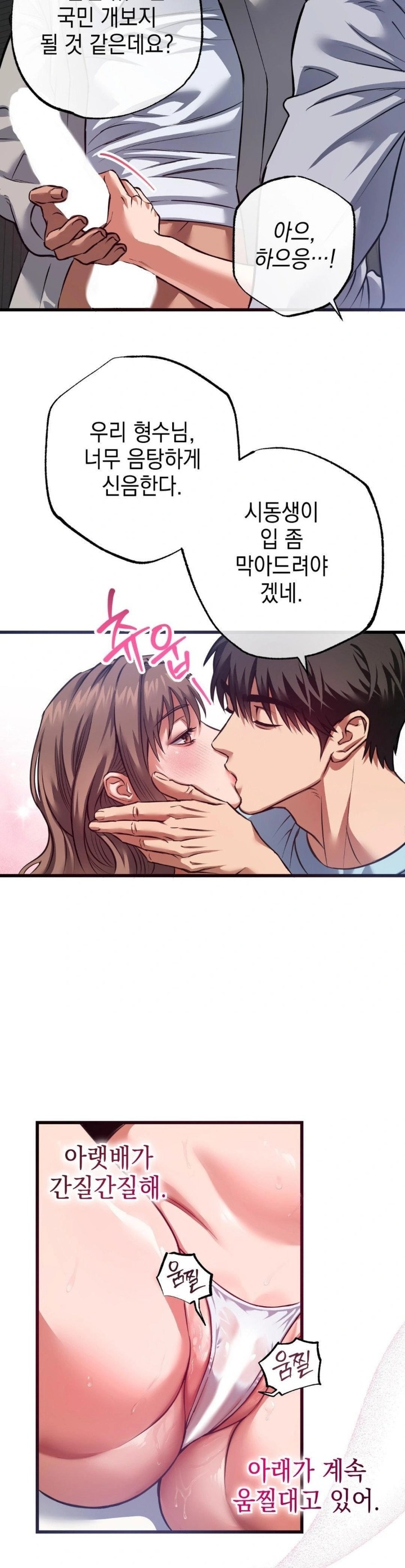 I Went To Film A Soap Opera Raw - Chapter 3 Page 3