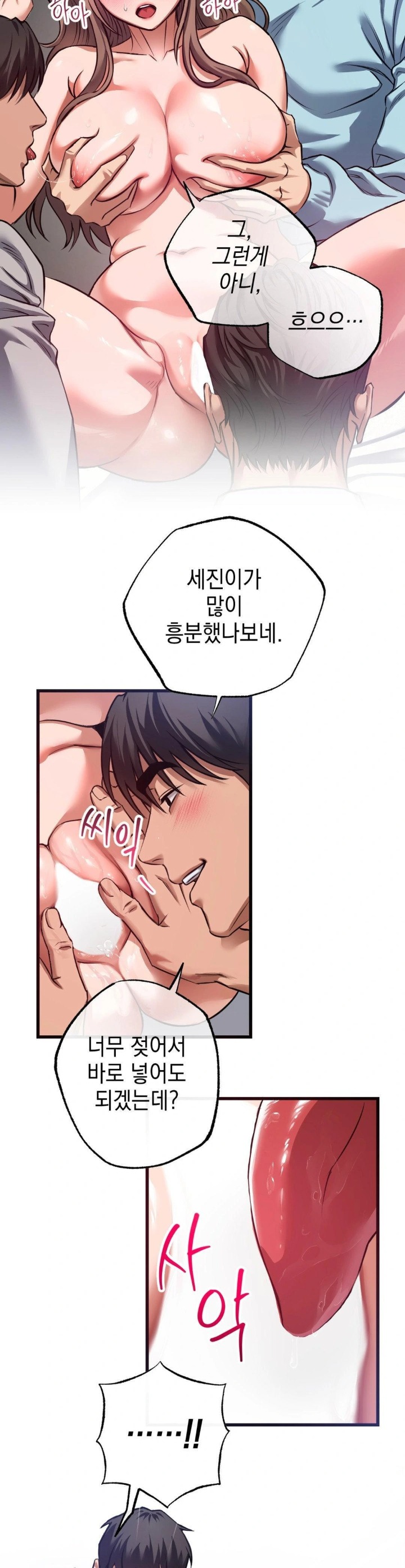 I Went To Film A Soap Opera Raw - Chapter 3 Page 6