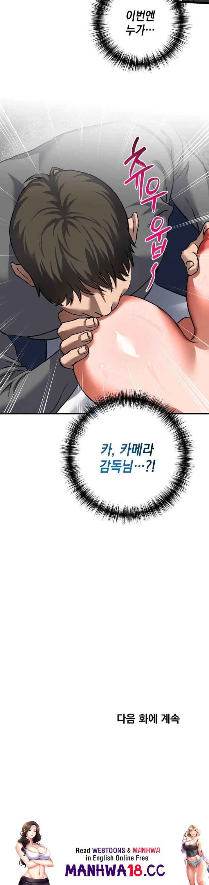 I Went To Film A Soap Opera Raw - Chapter 4 Page 30