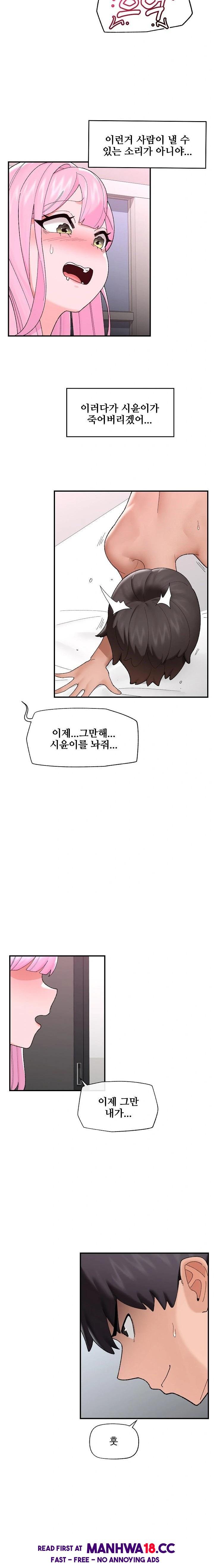 Hypnotist Security Guard Raw - Chapter 42 Page 3