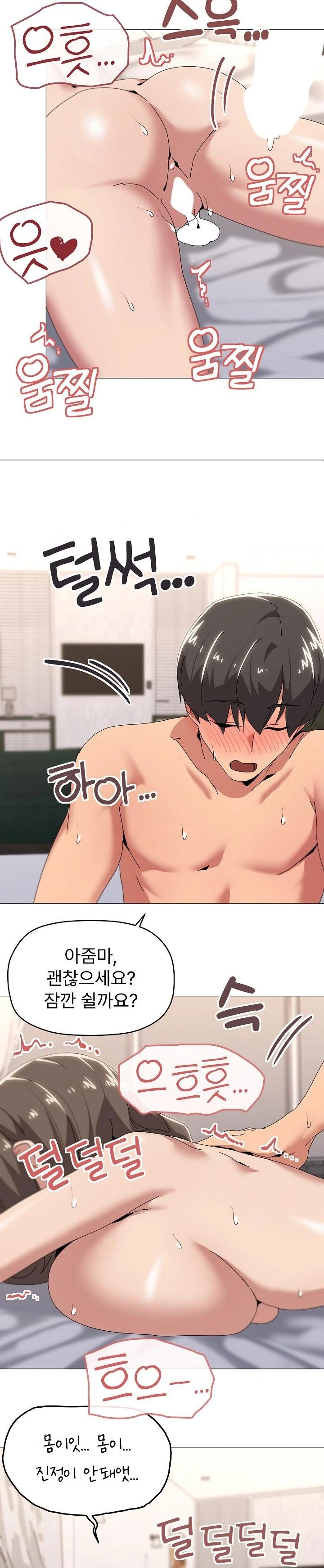 What’s Wrong With This Family? Raw - Chapter 54 Page 4