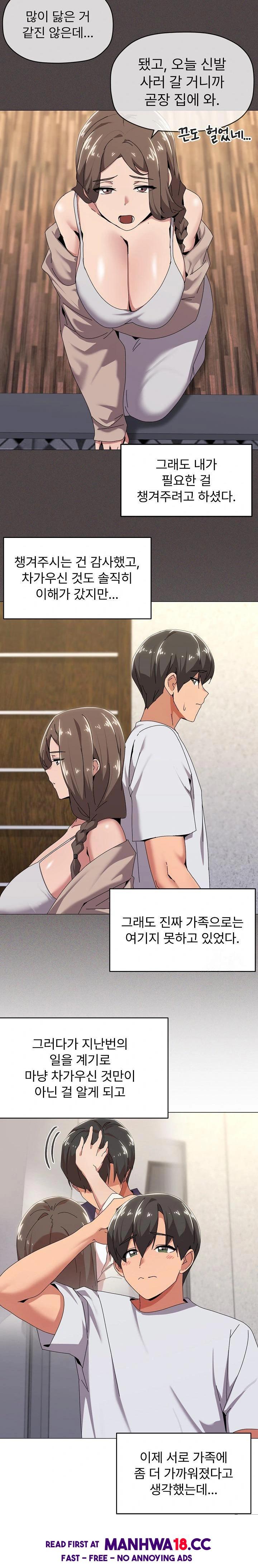 What’s Wrong With This Family? Raw - Chapter 55 Page 7