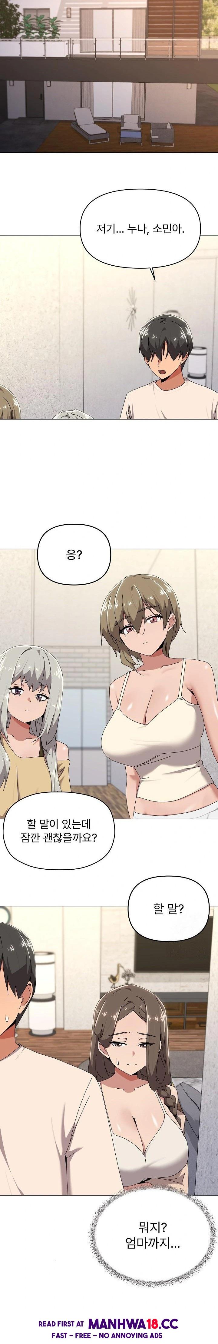 What’s Wrong With This Family? Raw - Chapter 56 Page 5