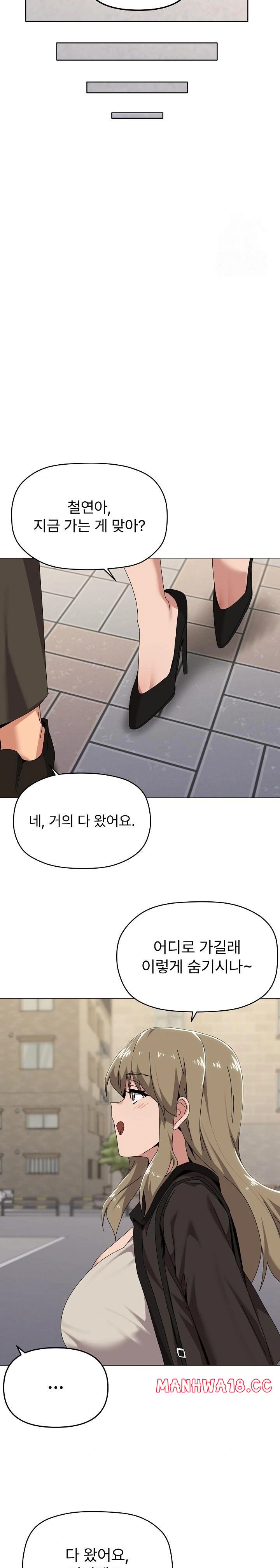 What’s Wrong With This Family? Raw - Chapter 62 Page 9