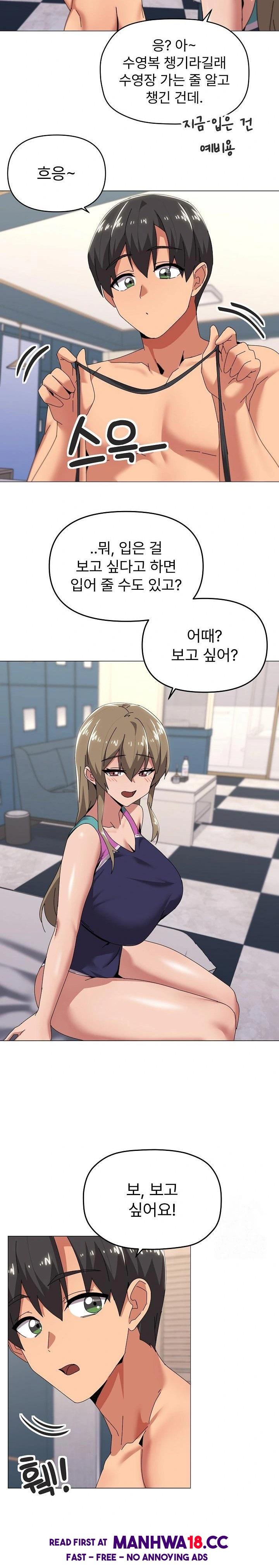 What’s Wrong With This Family? Raw - Chapter 65 Page 11