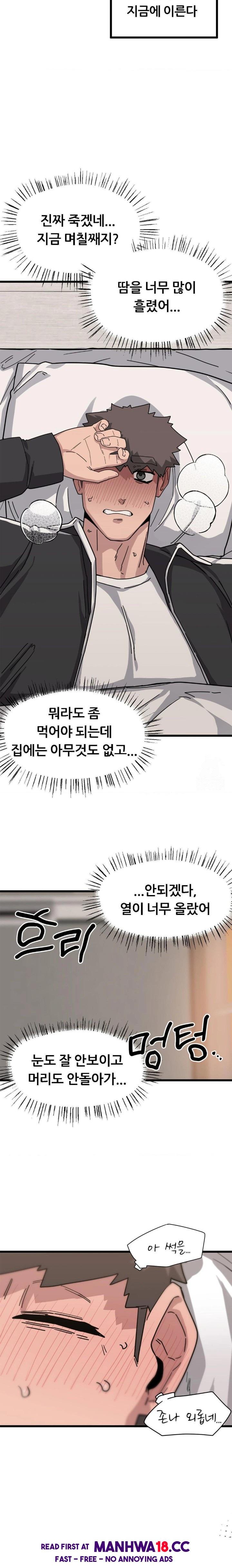 Cosplay Girlfriend Raw - Chapter 11 Page 18