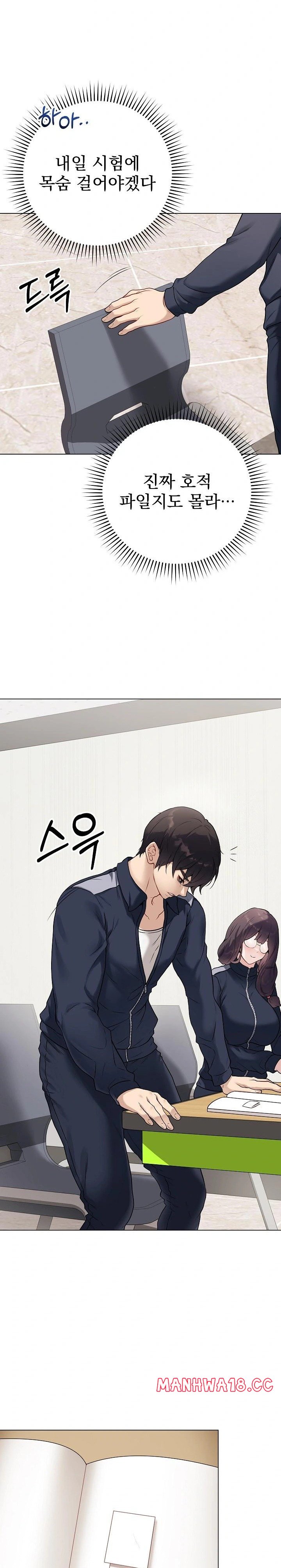 Private Academy Raw - Chapter 1 Page 22