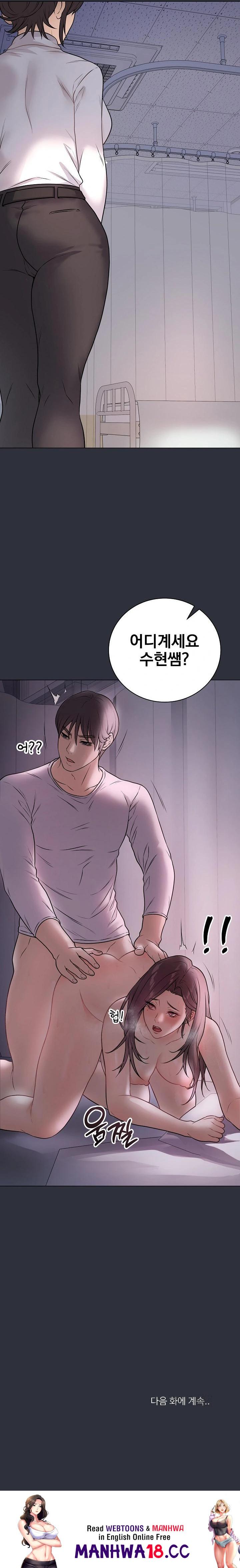 Private Academy Raw - Chapter 9 Page 32