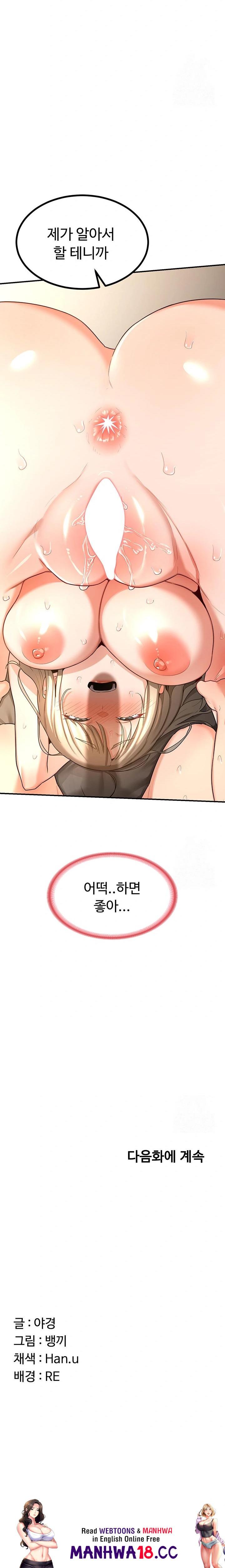 MILF Exchange Plan Raw - Chapter 16 Page 34
