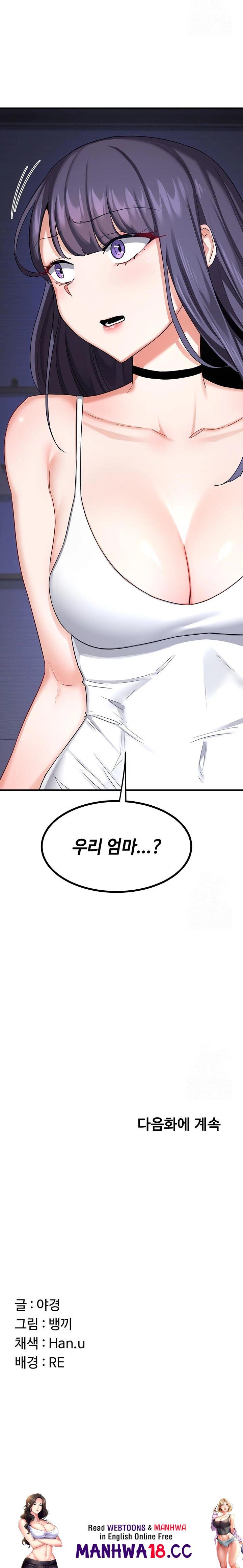 MILF Exchange Plan Raw - Chapter 17 Page 38