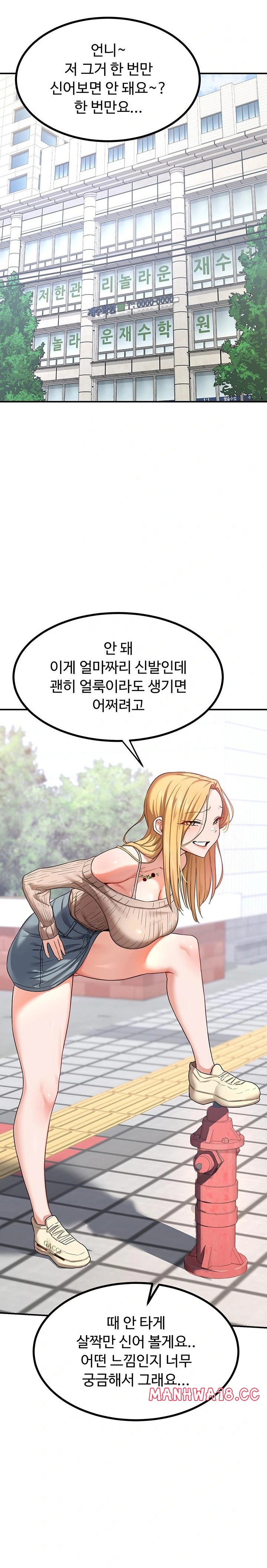 MILF Exchange Plan Raw - Chapter 18 Page 21