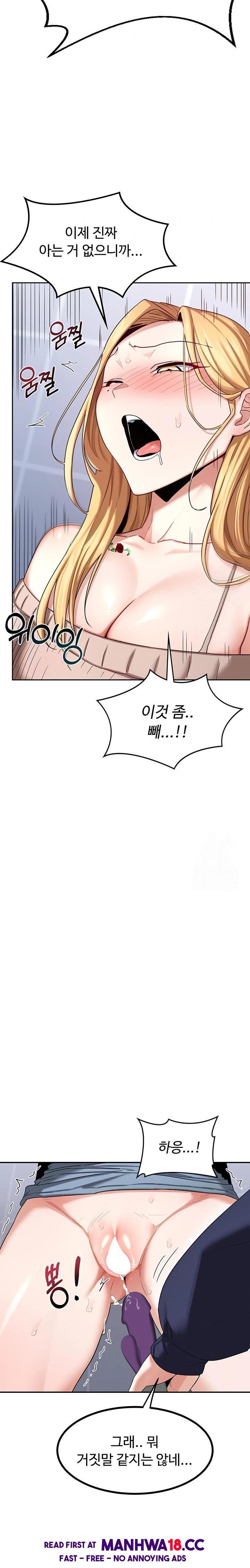 MILF Exchange Plan Raw - Chapter 18 Page 32