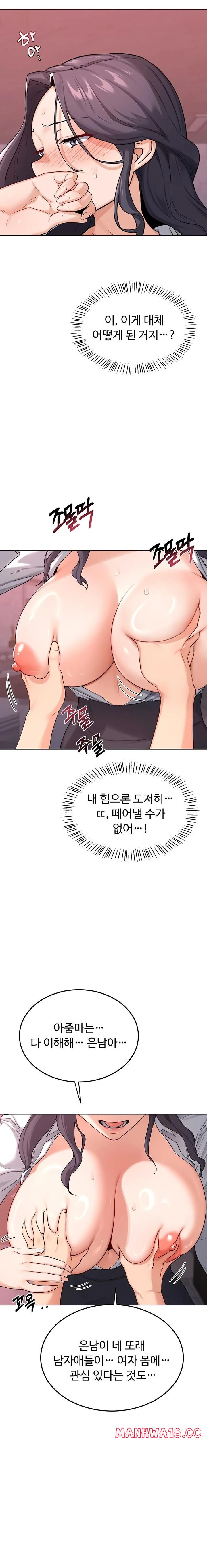 MILF Exchange Plan Raw - Chapter 38 Page 7