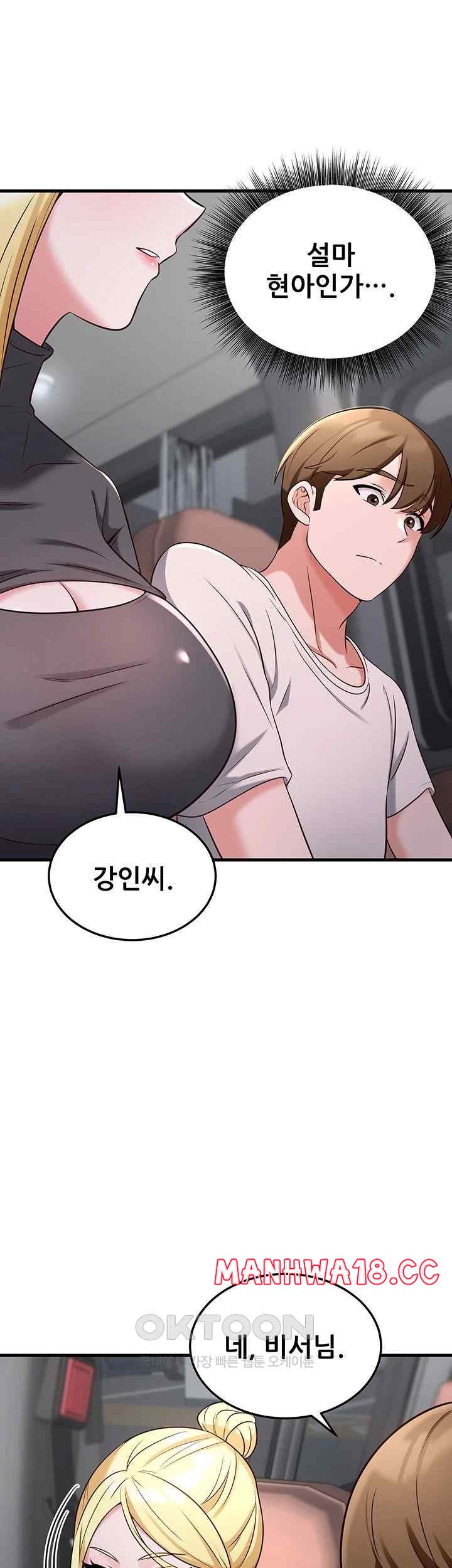 Sexy Entertainment Raw - Chapter 40 Page 11