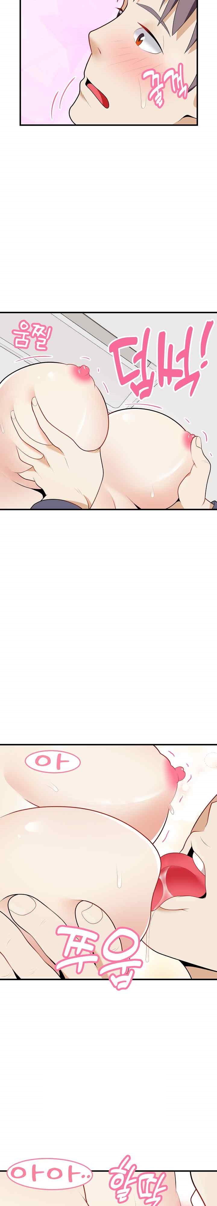 My Sister-in-Law is a Pervert Raw - Chapter 17 Page 5