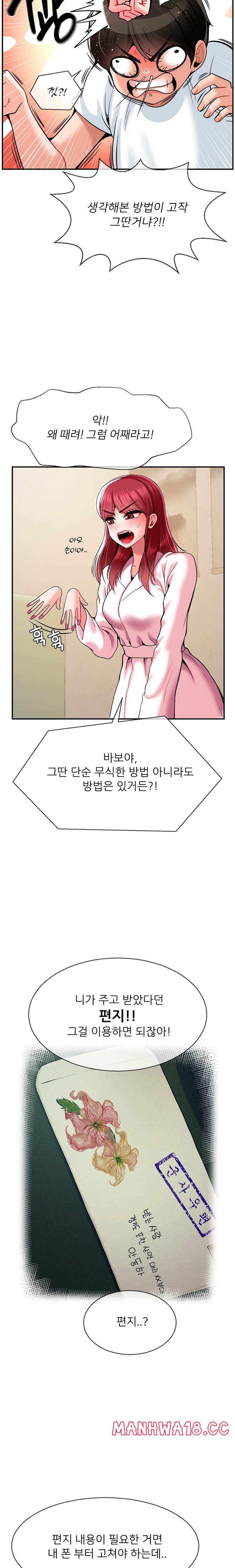 Seventeenth Only Son Raw - Chapter 27 Page 5