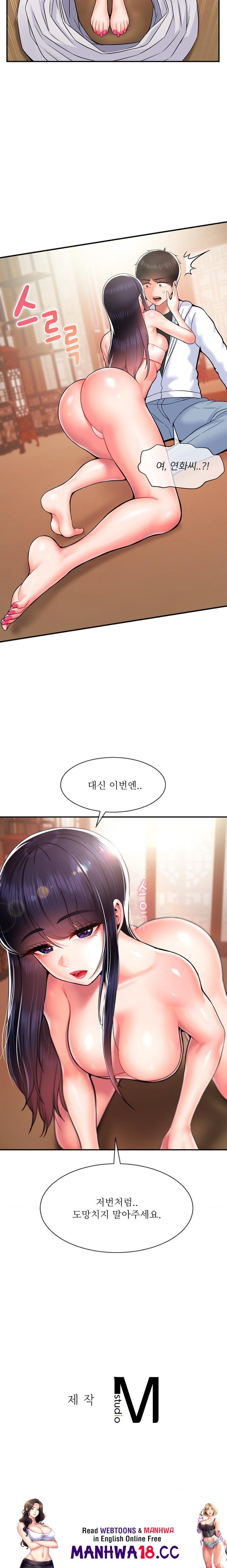 Seventeenth Only Son Raw - Chapter 33 Page 18